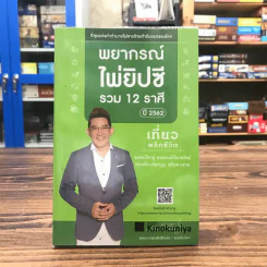 พยากรณ์ไพ่ยิปซีรวม 12 ราศี ปี 2562 เที่ยวพลิกชีวิต