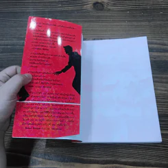 กติการัก สูตรลับจับใจชาย - เอเลน ไฟน์ และ เชอร์รี่ ชไนเดอร์, อินนอฟ แปล รูปที่ 6