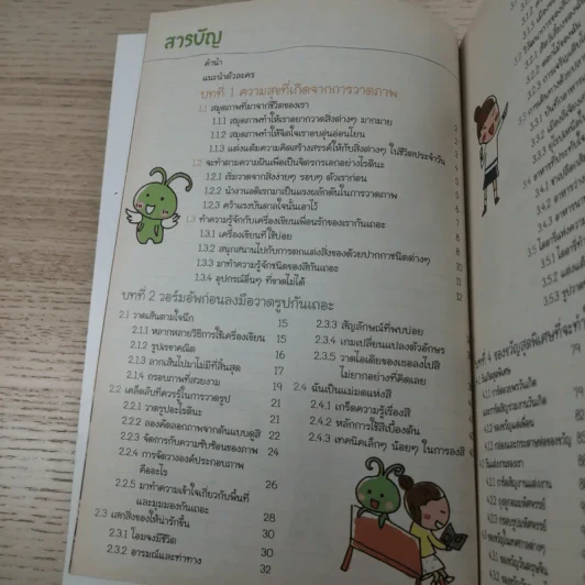 วาดภาพน่ารักตกแต่งสิ่งของรอบตัว - เฟยเล่อเหนี่ยว รูปที่ 9