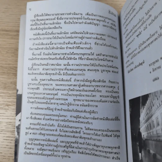 สันติรำลึก - หลวงพ่อชุมพล พลปญฺโญ รูปที่ 13