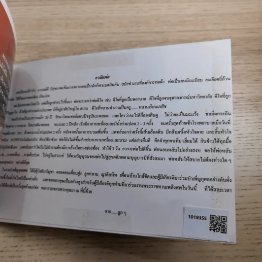 ชีวิตงาม เล่ม 10 รูปที่ 14