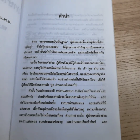 ภาษาเยอรมันพื้นฐาน 1 - รศ.ดร.สุนทร โคตรบรรเทา รูปที่ 9