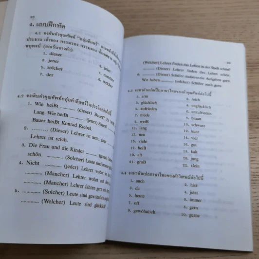 ภาษาเยอรมันพื้นฐาน 1 - รศ.ดร.สุนทร โคตรบรรเทา รูปที่ 14