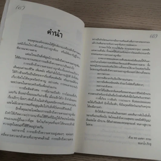 แสงแห่งรักเงาแห่งความเข้าใจ ร้อยคำแห่งความหมาย เพื่อชีวิตอันมีคุณค่า รูปที่ 8