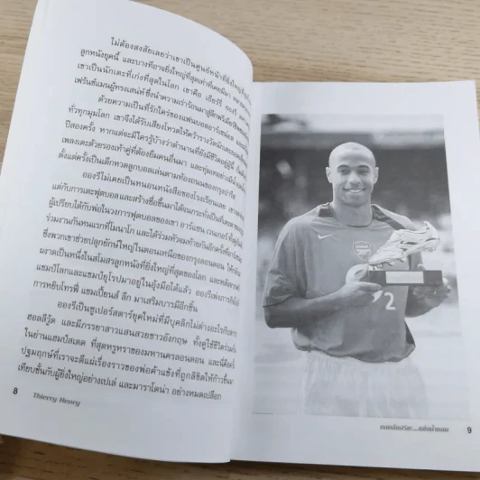ยอดอัจฉริยะแข้งน้ำหอม Thierry Henry - ธีระ รูปที่ 10