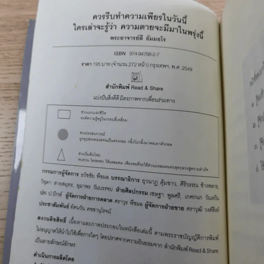ควรรีบทำความเพียนในวันนี้ ใครเล่าจะรู้ว่าความตายจะมีมาในวันพรุ่งนี้ - พระอาจารย์ลี ธัมมธโร รูปที่ 7