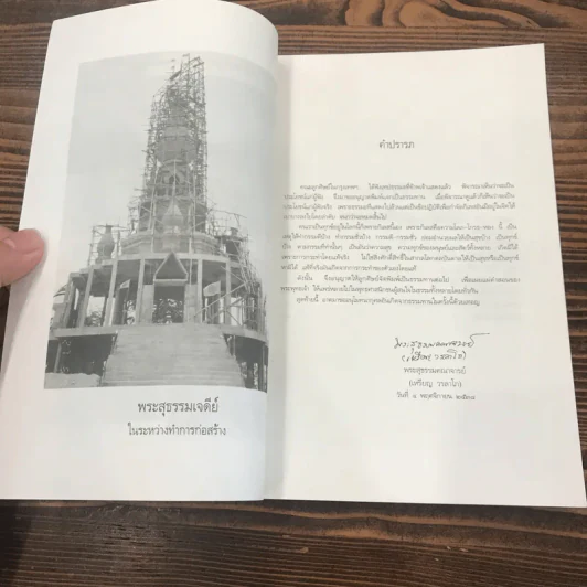 ประวัติชีวิต การงาน หลักธรรม - หลวงปู่เหรียญ วรลาโภ รูปที่ 9