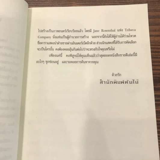 อาร์ทิมิส ฟาวล์ - อีออยน์ โคลเฟอร์ รูปที่ 9