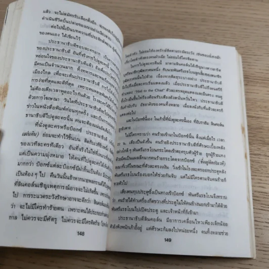 ทางสู้ในชีวิต - พลตรีหลวงวิจิตรวาทการ รูปที่ 16