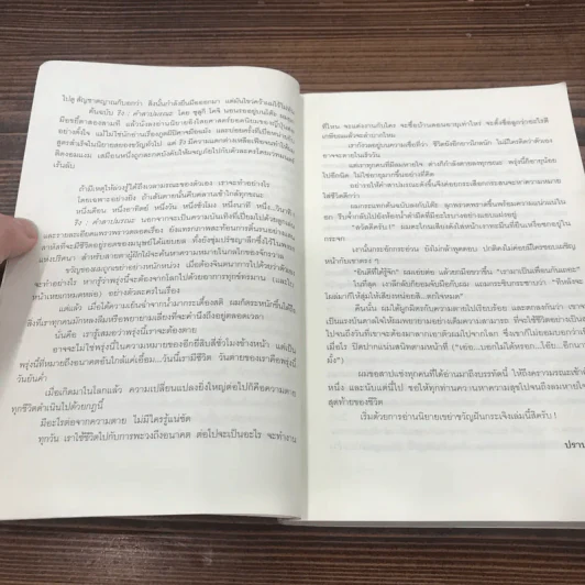 ริง คำสาปมรณะ - ซุสุกิ โคจิ รูปที่ 10