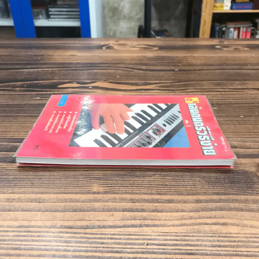 เล่นดนตรีวิธีง่าย เล่ม 1 เรียนเล่นเพลงกับคีย์บอร์ดทุกชนิดอย่างละเอียดทุกขั้นตอน รูปที่ 3