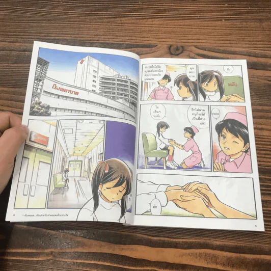บุคคลที่น่ารู้จัก ฟลอเรนซ์ ไนติงเกล พยาบาลที่มีความเมตตาดุจนางฟ้า - คัทรินยา แก้วบัณฑิตย์ รูปที่ 8