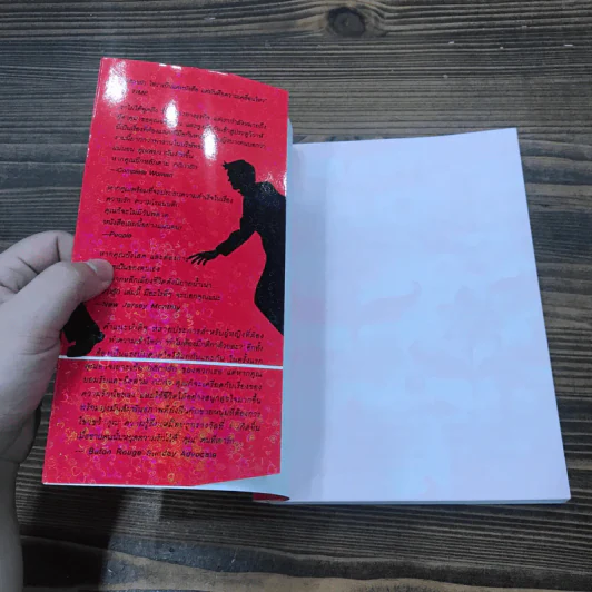กติการัก สูตรลับจับใจชาย - เอเลน ไฟน์ และ เชอร์รี่ ชไนเดอร์, อินนอฟ แปล รูปที่ 6