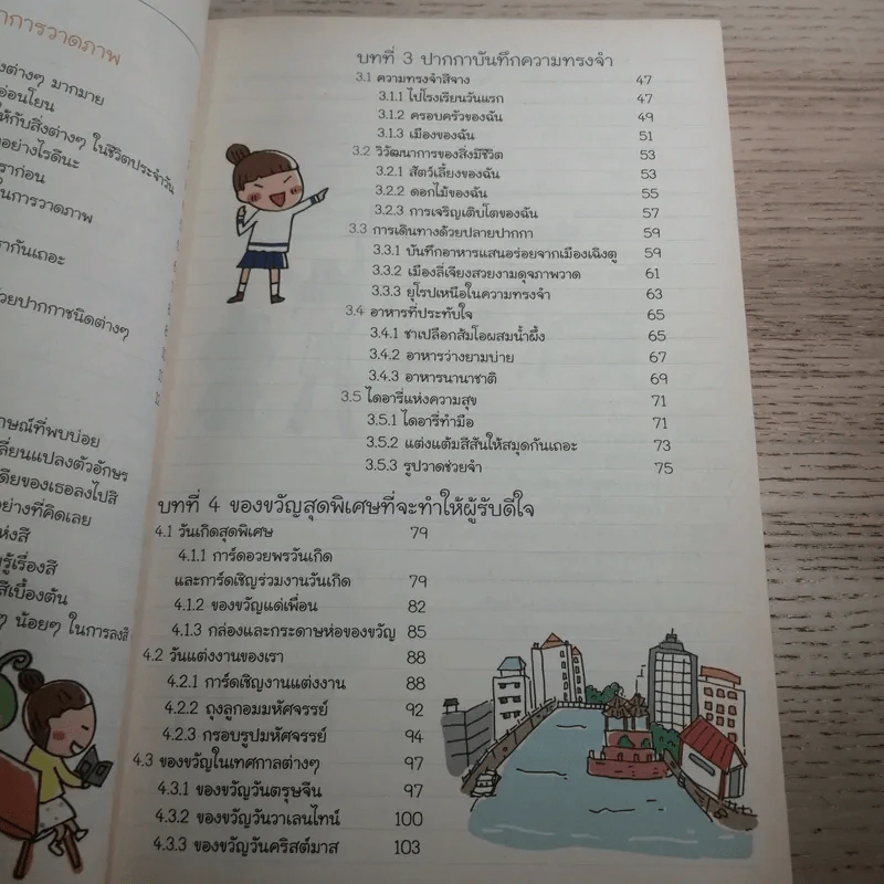 วาดภาพน่ารักตกแต่งสิ่งของรอบตัว - เฟยเล่อเหนี่ยว รูปที่ 10