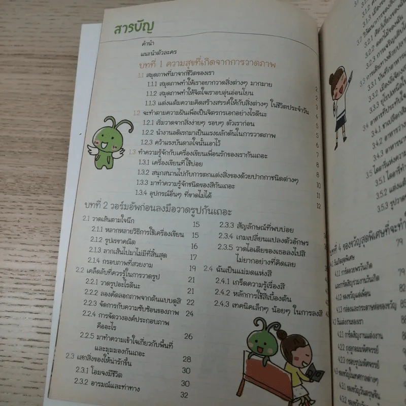 วาดภาพน่ารักตกแต่งสิ่งของรอบตัว - เฟยเล่อเหนี่ยว รูปที่ 9