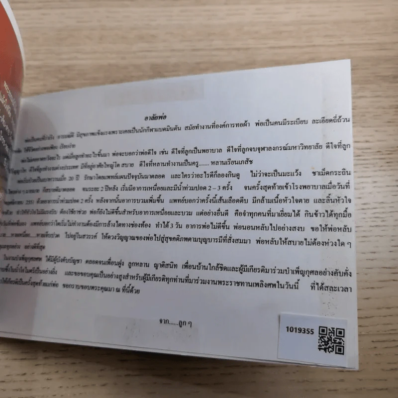 ชีวิตงาม เล่ม 10 รูปที่ 14