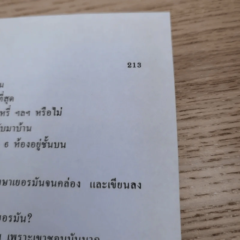 ภาษาเยอรมันพื้นฐาน 1 - รศ.ดร.สุนทร โคตรบรรเทา รูปที่ 15