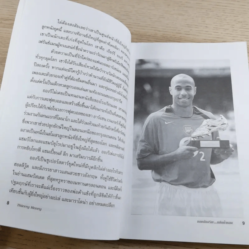 ยอดอัจฉริยะแข้งน้ำหอม Thierry Henry - ธีระ รูปที่ 10