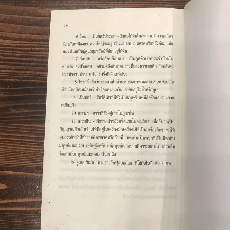 อาร์ทิมิส ฟาวล์ - อีออยน์ โคลเฟอร์ รูปที่ 11