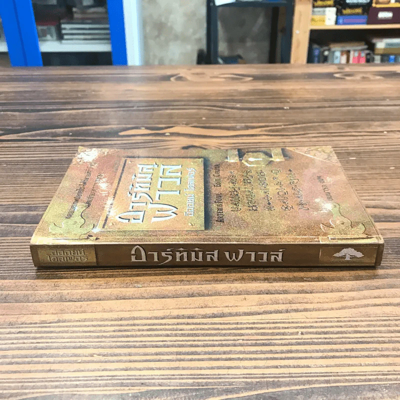 อาร์ทิมิส ฟาวล์ - อีออยน์ โคลเฟอร์ รูปที่ 2