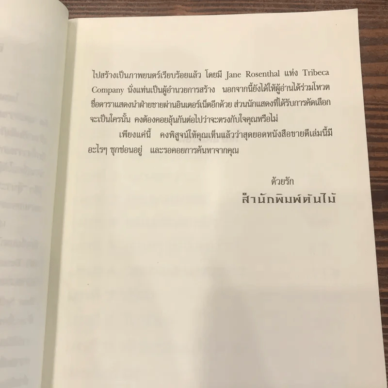 อาร์ทิมิส ฟาวล์ - อีออยน์ โคลเฟอร์ รูปที่ 9