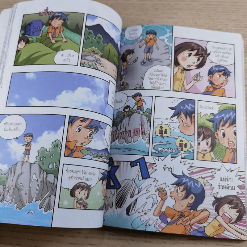 สิ่งลี้ลับในโลกของเรา เล่ม 2 ไขปริศนาปัญหาลี้ลับ รูปที่ 12