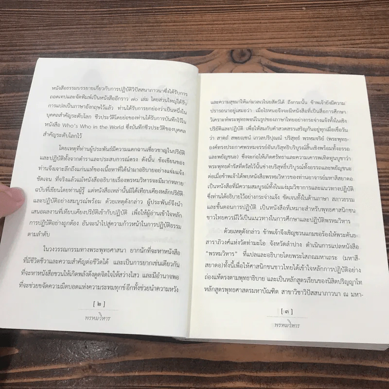 พรหมวิหาร - พระโสภณมหาเถระ (มหาสีสยาดอ) รูปที่ 8