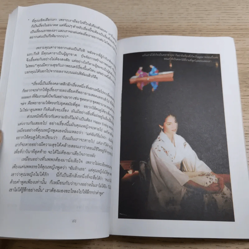 ข้างหลังภาพ ความรักบนแผ่นฟิล์ม - ณัฏฐวี ทศรฐ รูปที่ 14