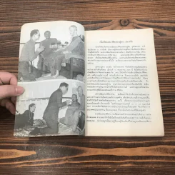 ประวัติและธรรมเทศนา - หลวงปู่ขาว อนาลโย รูปที่ 8