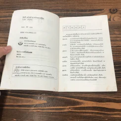 ไพ่ยิปซี ฉบับทำนายรักแบบญี่ปุ่น แถมไพ่ครบชุด รูปที่ 7