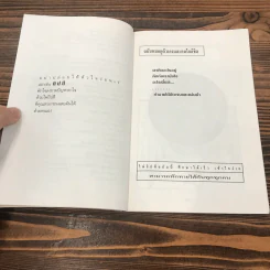 ไพ่ยิปซี ฉบับทำนายรักแบบญี่ปุ่น แถมไพ่ครบชุด รูปที่ 9
