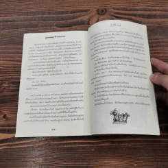 ชมรมขนหัวลุก Goosebumps ตอน บ้านนี้ผีชวนอยู่ - R.L.Stine รูปที่ 10