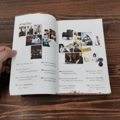Brand Signature คัมภีร์สร้างแบรนด์สู่ตลาดโลก รูปที่ 8