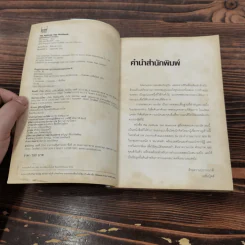The Aptitude Test Workbook คู่มือทดสอบความถนัด รูปที่ 7