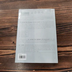 The Aptitude Test Workbook คู่มือทดสอบความถนัด รูปที่ 12