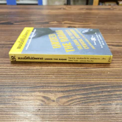 แบบนี้สิไม่มีพลาด บทเรียนการโฆษณาที่ตรงเป้าหมายและไม่ถูกปฏิเสธ รูปที่ 2