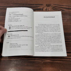 ไคเซ็น การปรับปรุงอย่างไม่หยุดยั้ง - มาซากิ อิโม รูปที่ 9