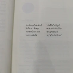 ประชานิยม: หายนะจากอาร์เจนตินาถึงไทย - ดร.ไสว บุญมา รูปที่ 9