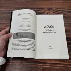 พลังมืด คนเล่นของ ไสยศาสตร์แห่งความตาย - ว.ไสยเวท รูปที่ 7