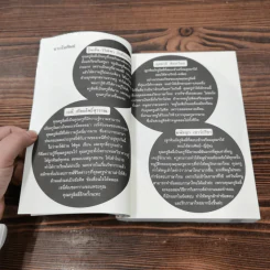 แบบเลียนภาษาไทยจากใจครูลิลลี่ รูปที่ 13