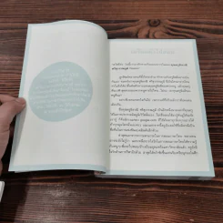 แบบเลียนภาษาไทยจากใจครูลิลลี่ รูปที่ 9