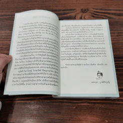 แบบเลียนภาษาไทยจากใจครูลิลลี่ รูปที่ 8