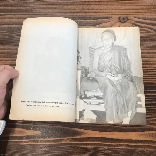 ประวัติและธรรมเทศนา - หลวงปู่ขาว อนาลโย รูปที่ 7