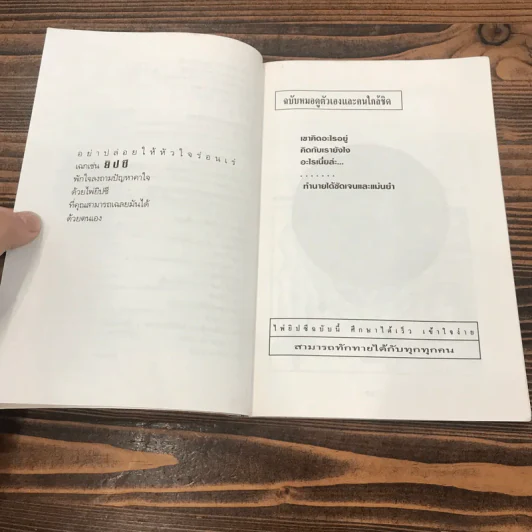 ไพ่ยิปซี ฉบับทำนายรักแบบญี่ปุ่น แถมไพ่ครบชุด รูปที่ 9