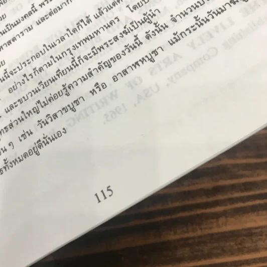 Essays on Thailand (เรื่องราวต่างๆเกี่ยวกับประเทศไทย) รูปที่ 10