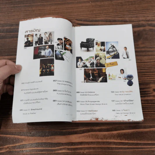 Brand Signature คัมภีร์สร้างแบรนด์สู่ตลาดโลก รูปที่ 8