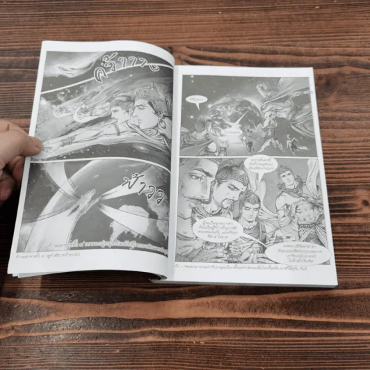 พุทธประวัติ ฉบับการ์ตูน รูปที่ 9
