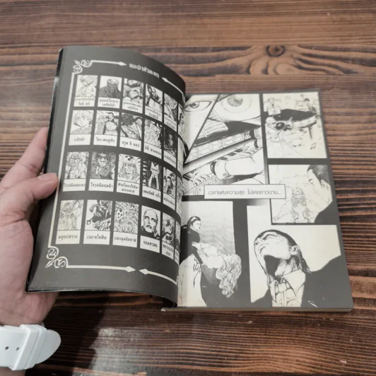 มีดที่ 13 The Book of Avatar การ์ตูนคัมภีร์อวตาร รูปที่ 8