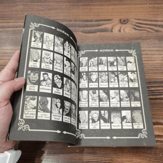 มีดที่ 13 The Book of Avatar การ์ตูนคัมภีร์อวตาร รูปที่ 7