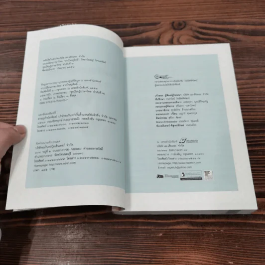 แบบเลียนภาษาไทยจากใจครูลิลลี่ รูปที่ 7